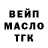 ГАШ Premium makwayka makvey