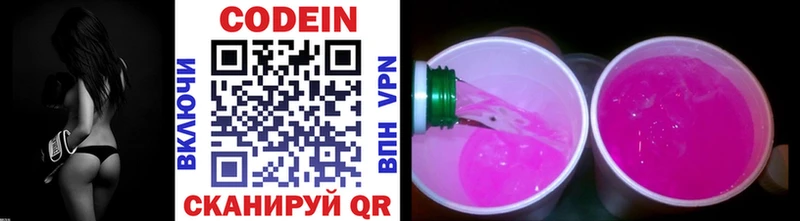гидра маркетплейс  Павловский Посад  Codein напиток Lean (лин) 