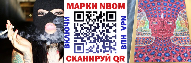 Наркотические марки 1500мкг Павловский Посад