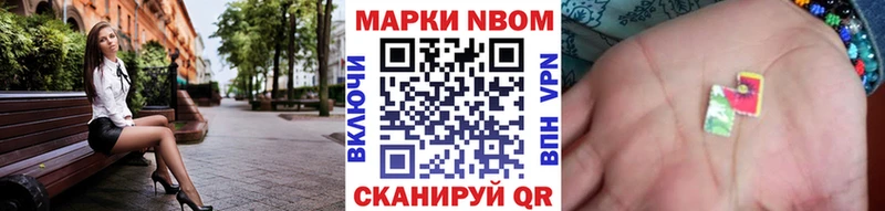 Наркотические марки 1,8мг Павловский Посад